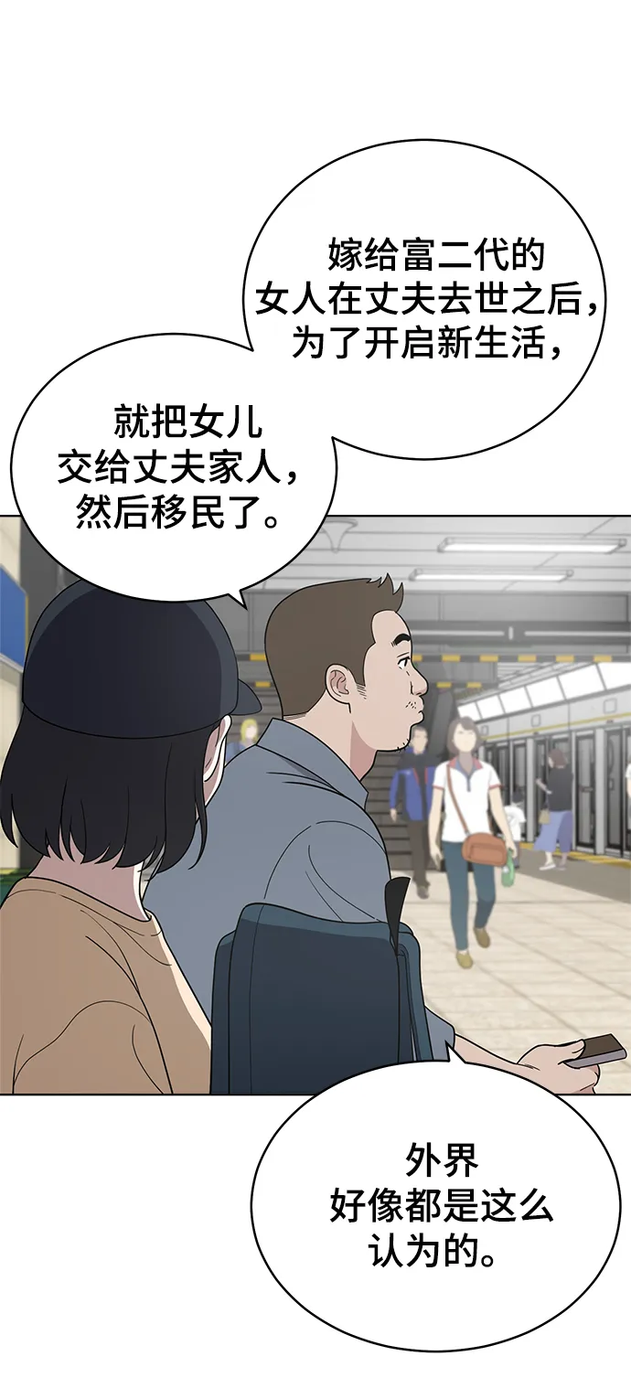 第77话 第15页