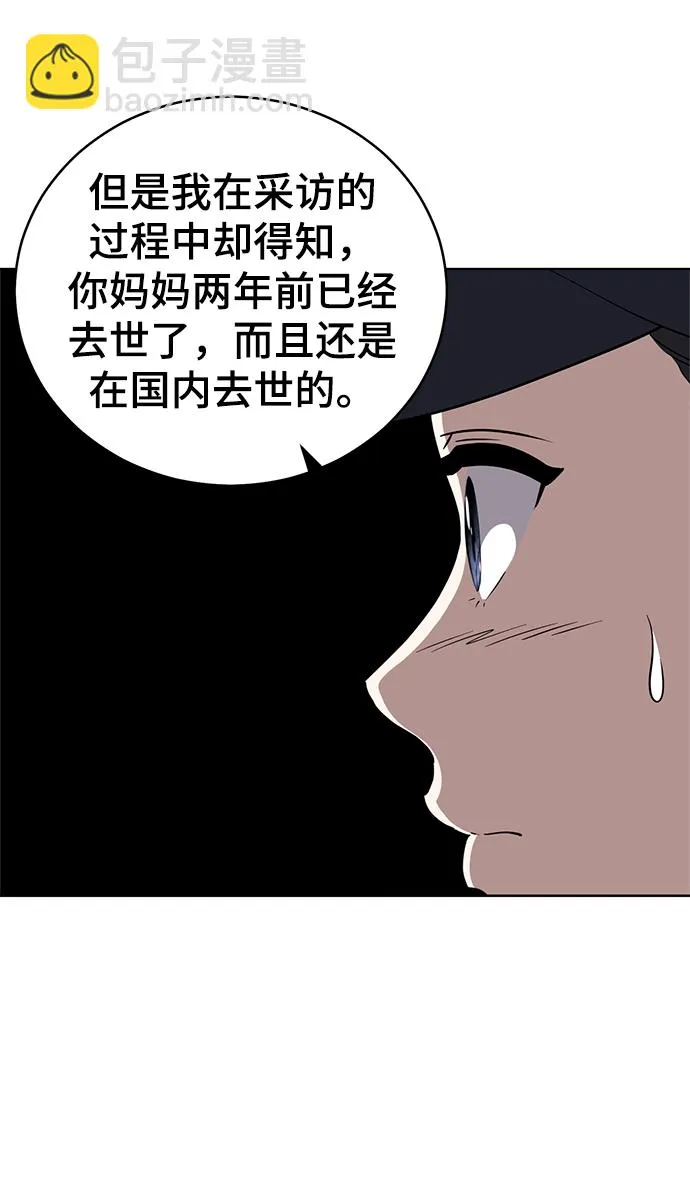 第77话 第16页
