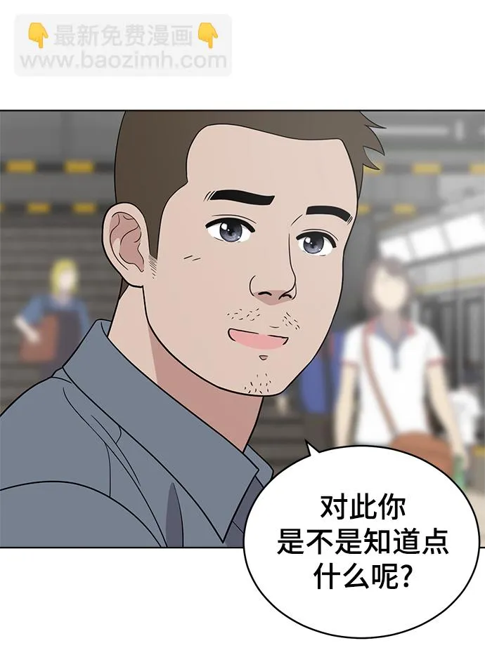 第77话 第17页