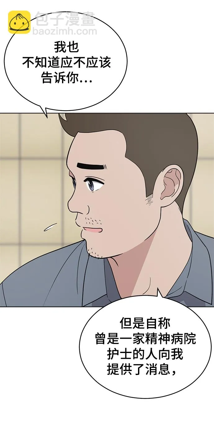 第77话 第19页