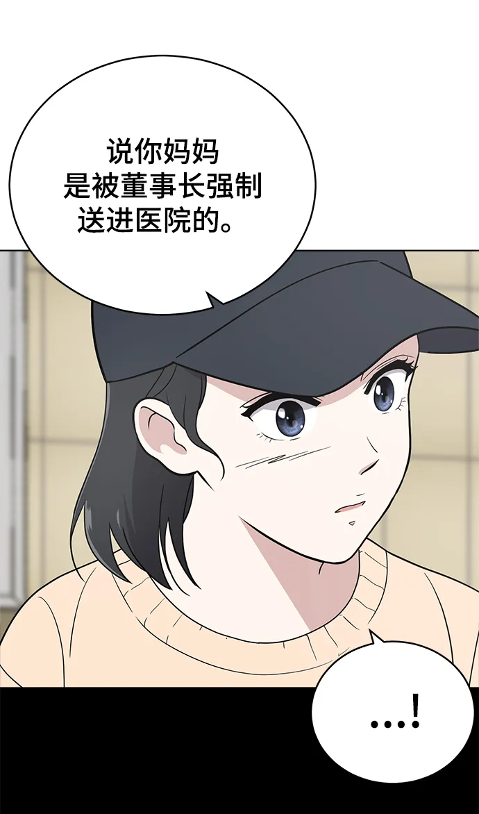 第77话 第20页