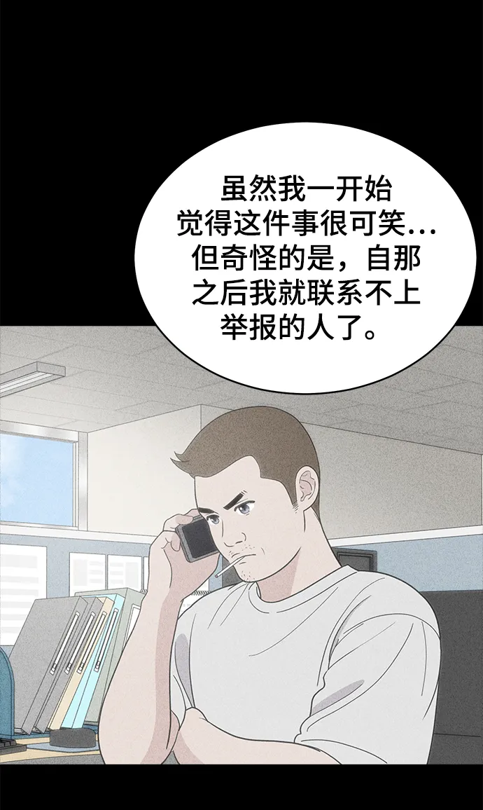 第77话 第21页