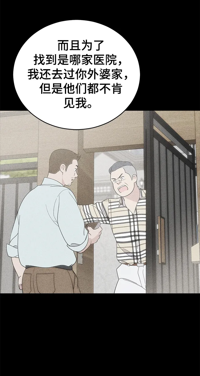 第77话 第22页