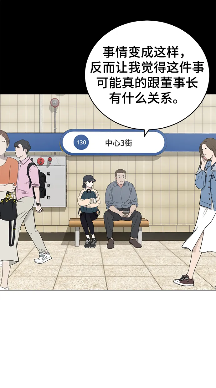 第77话 第23页