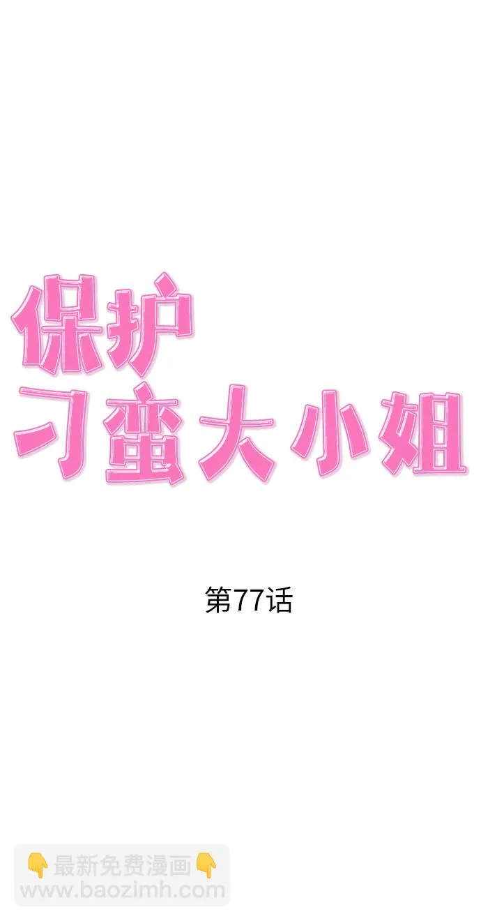 第77话 第27页