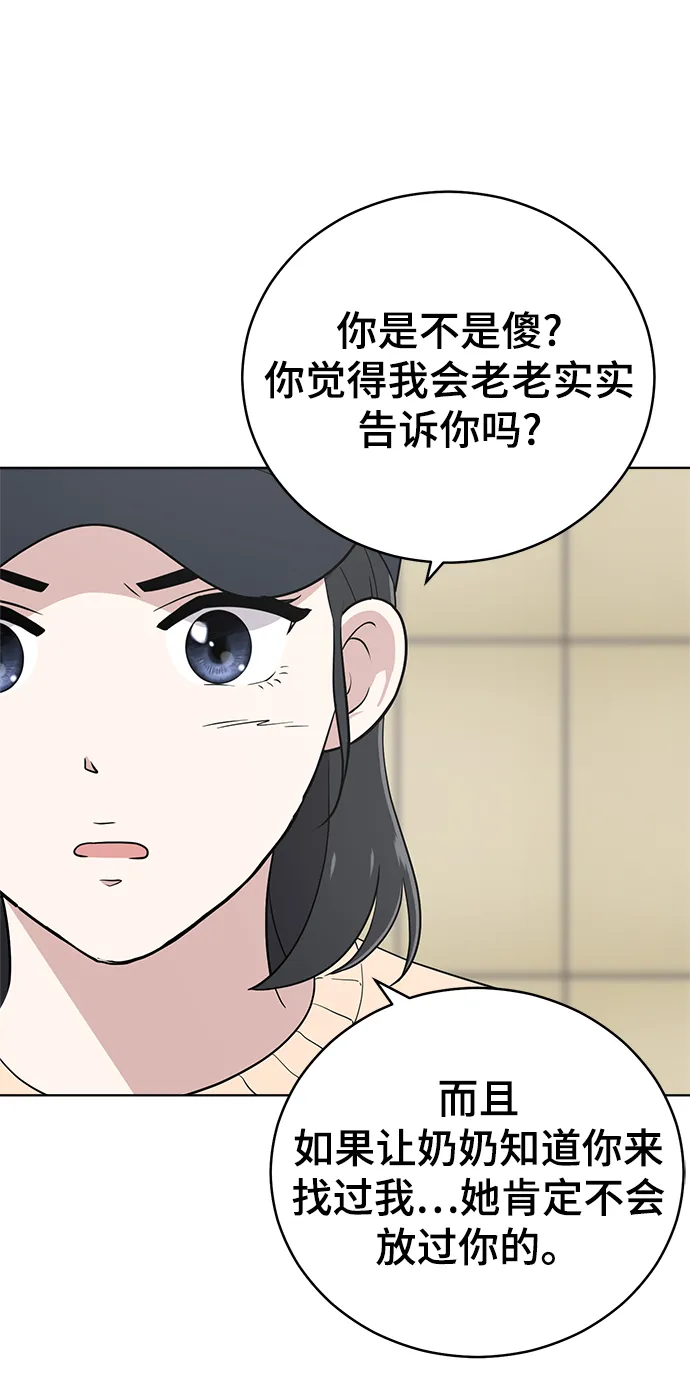 第77话 第28页