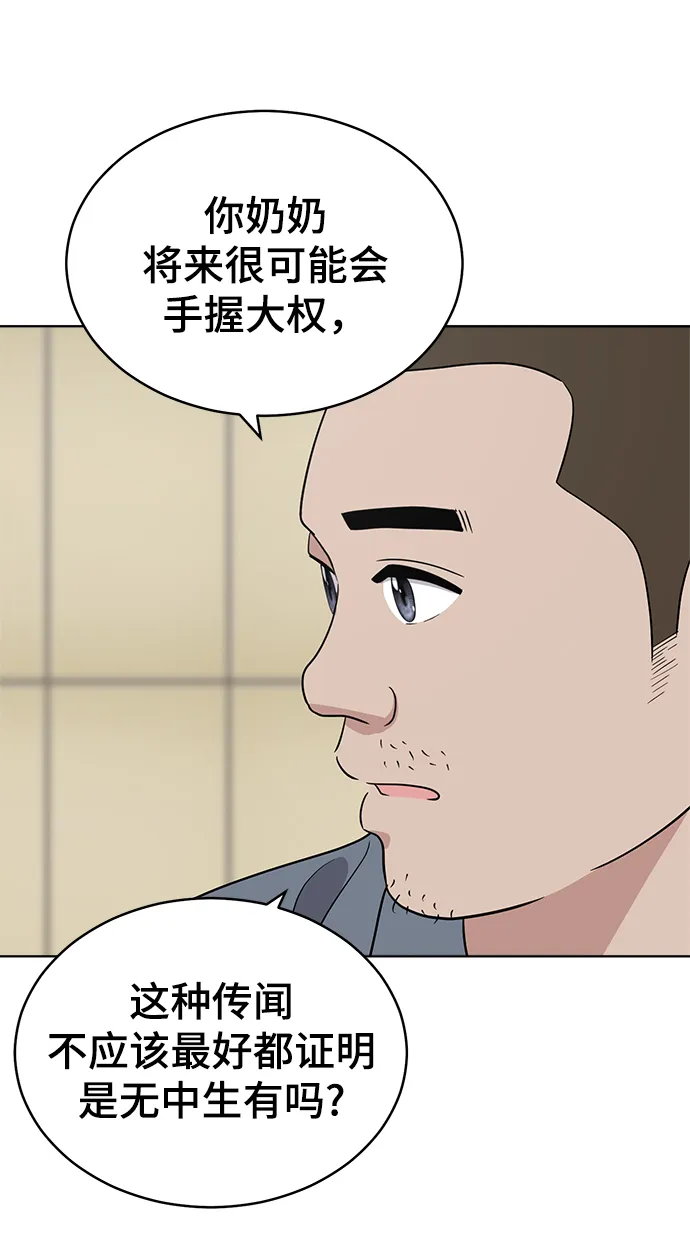 第77话 第29页
