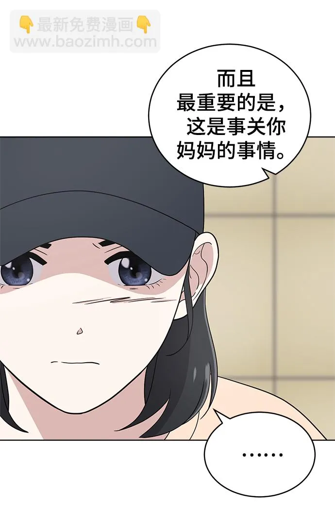 第77话 第30页
