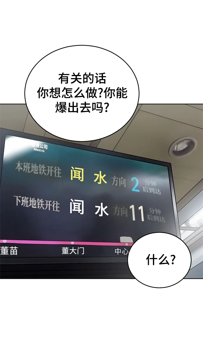 第77话 第32页