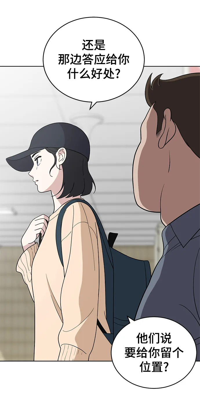 第77话 第33页
