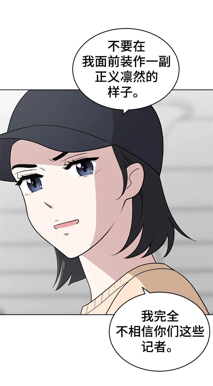 第77话 第35页