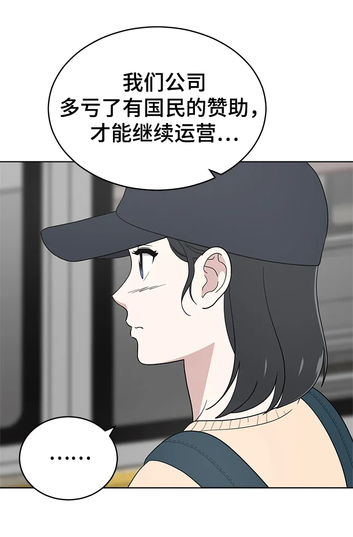 第77话 第38页