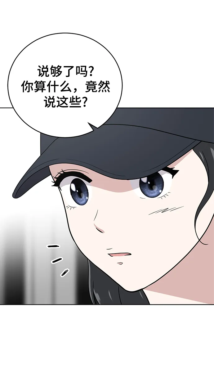 第77话 第39页