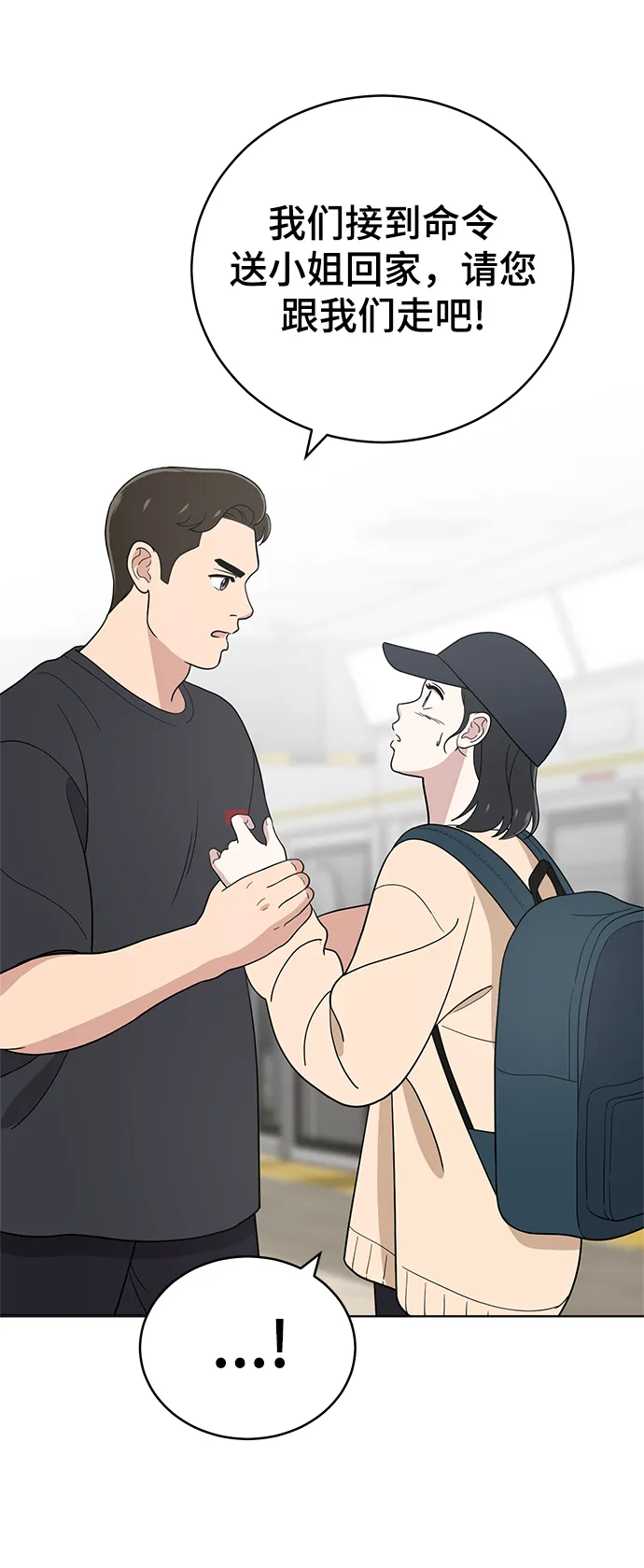 第77话 第43页