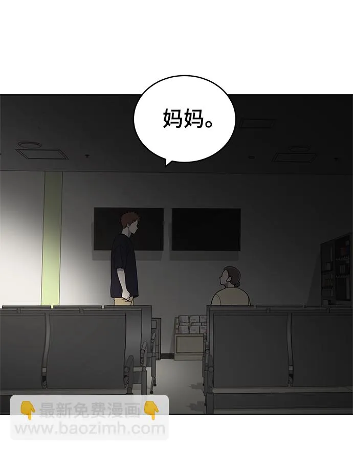 第77话 第50页