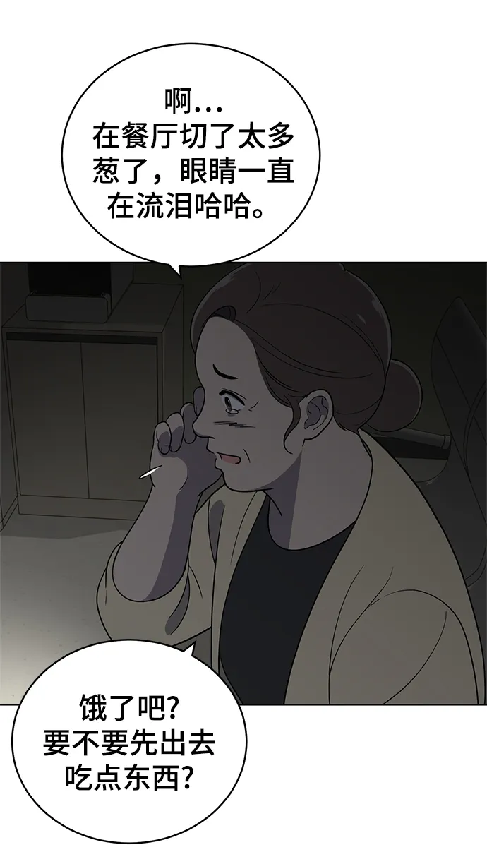 第77话 第51页
