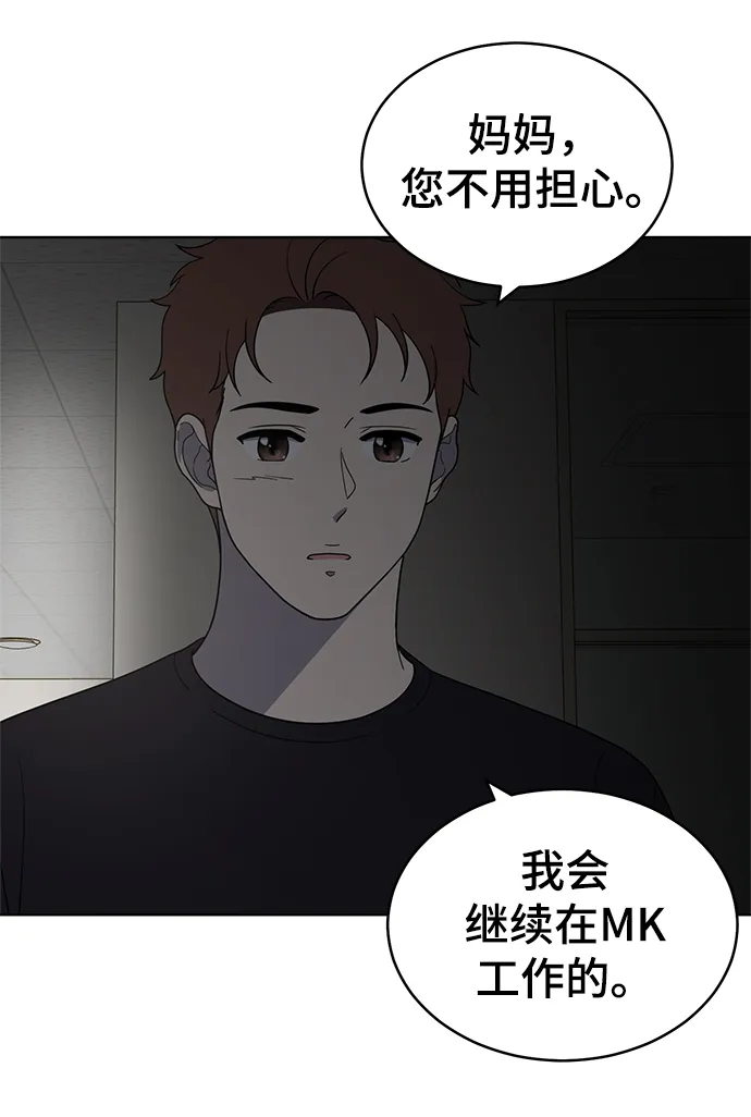 第77话 第52页