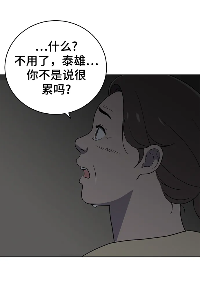 第77话 第53页