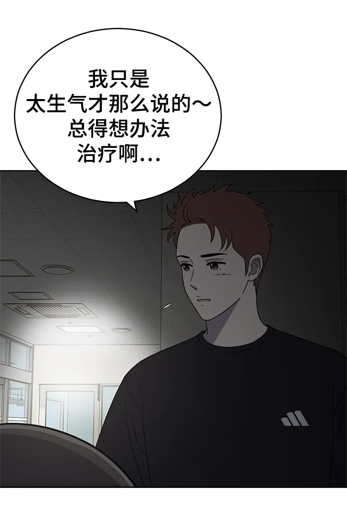 第77话 第54页