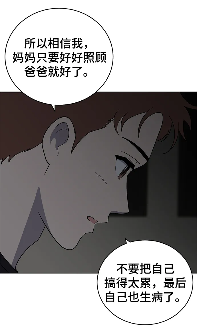 第77话 第56页