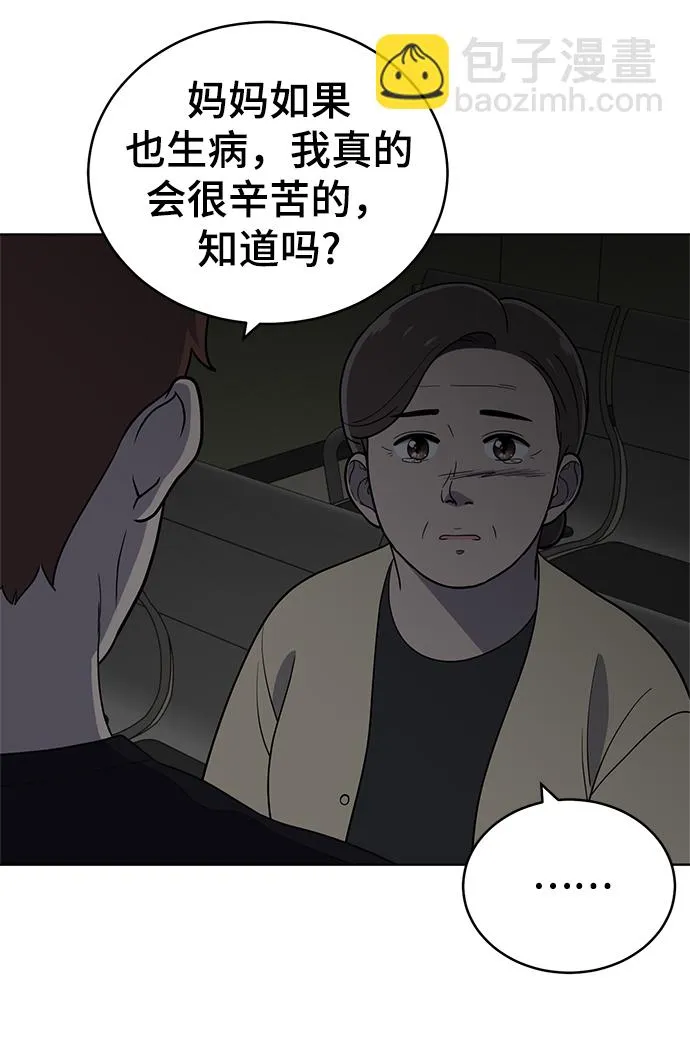 第77话 第57页