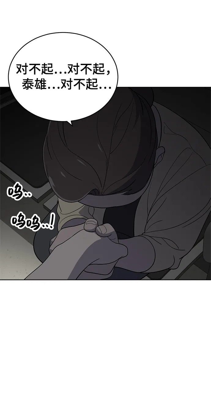 第77话 第60页