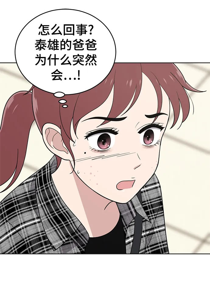 第77话 第63页