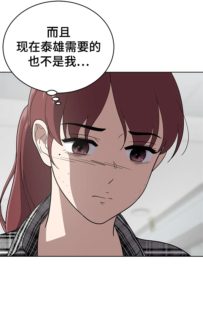 第77话 第67页
