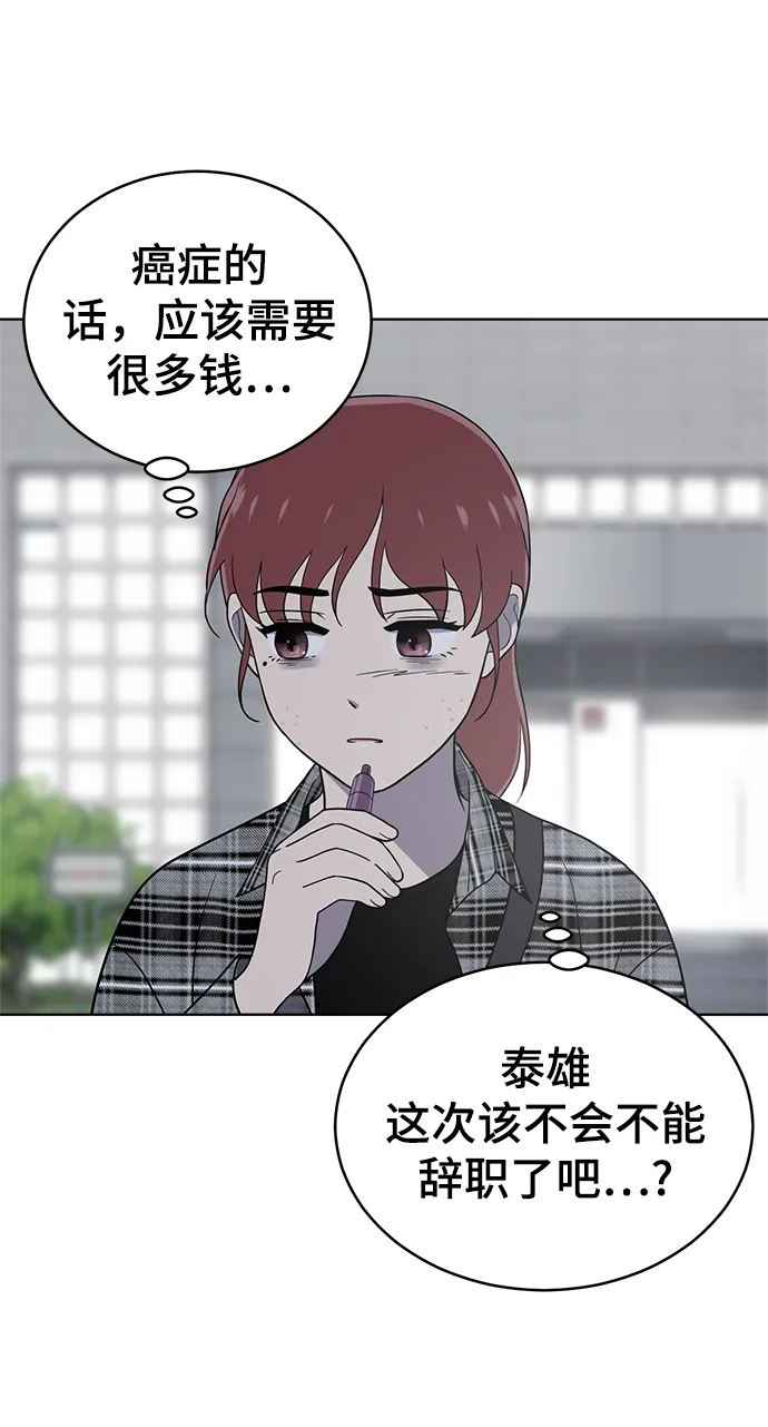 第77话 第71页