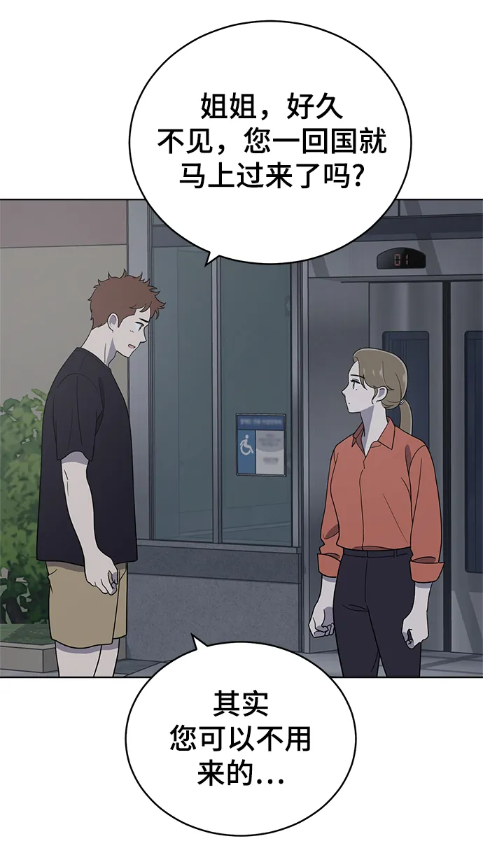 第77话 第75页