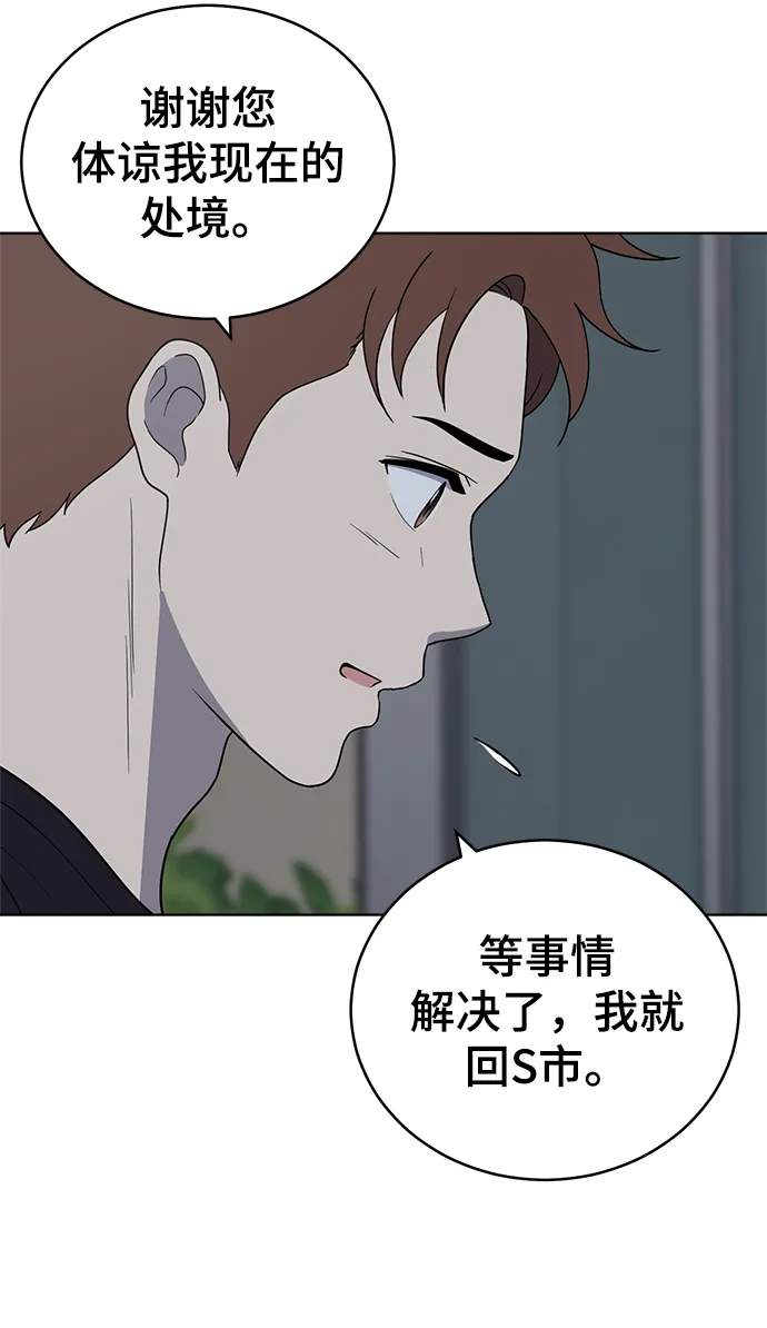第77话 第76页