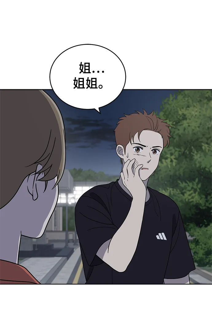 第77话 第81页