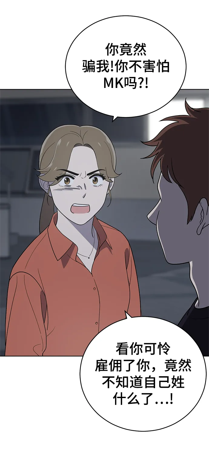 第77话 第82页