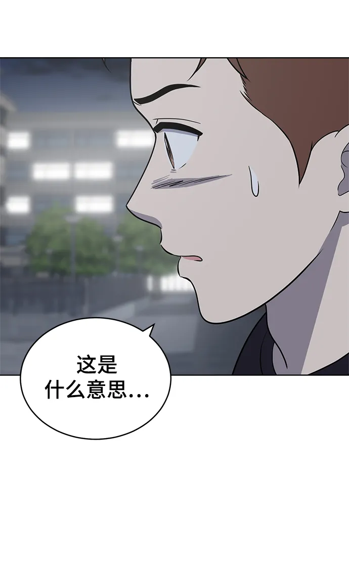 第77话 第83页