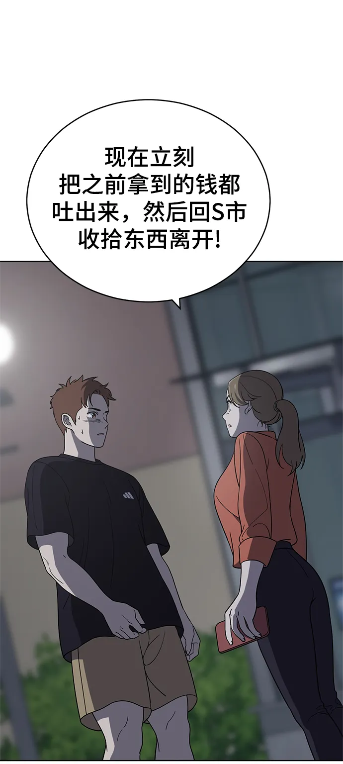第77话 第86页