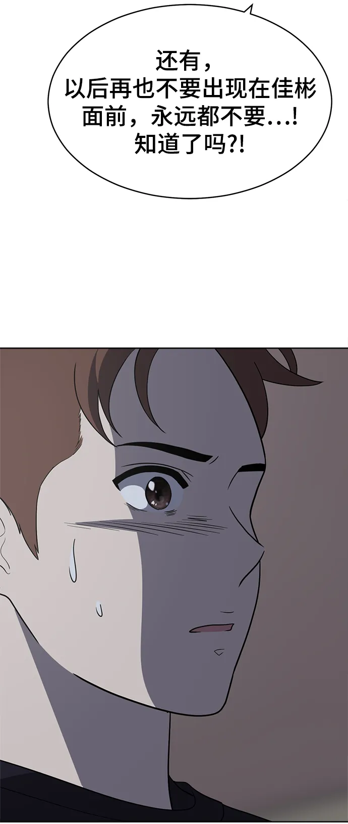 第77话 第87页
