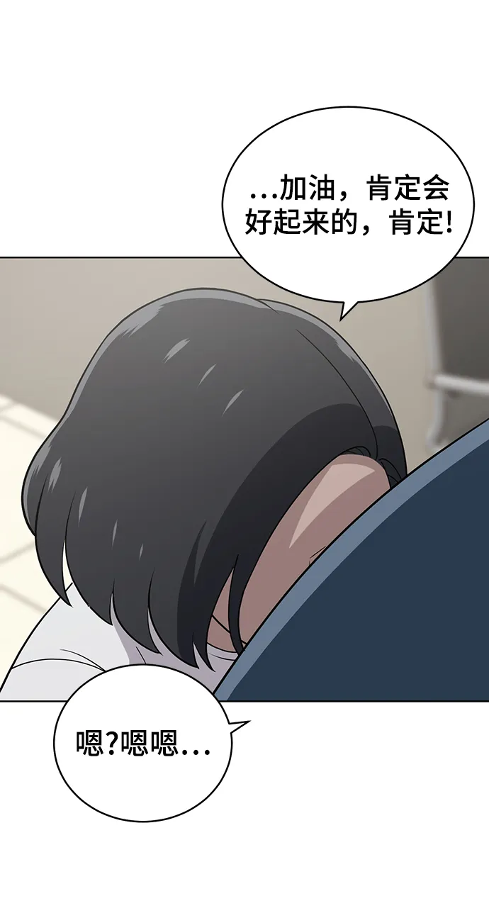 第76话 第5页