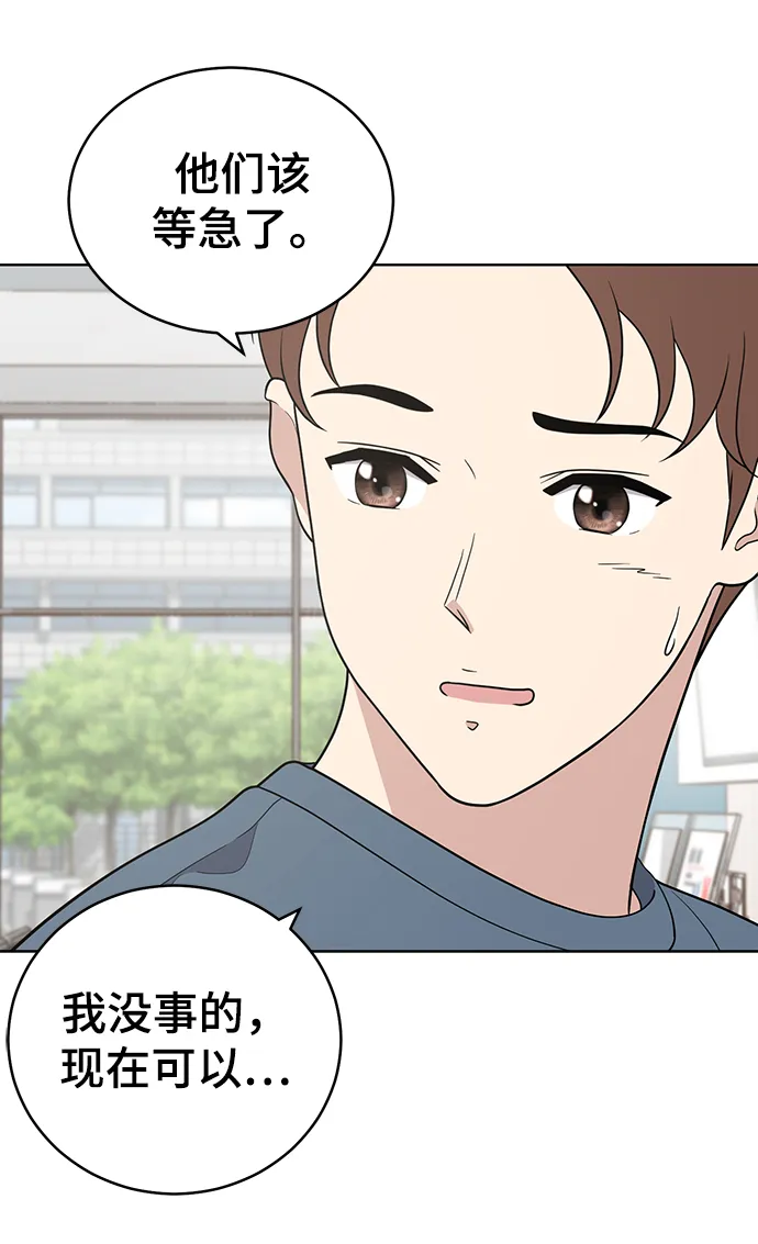 第76话 第7页