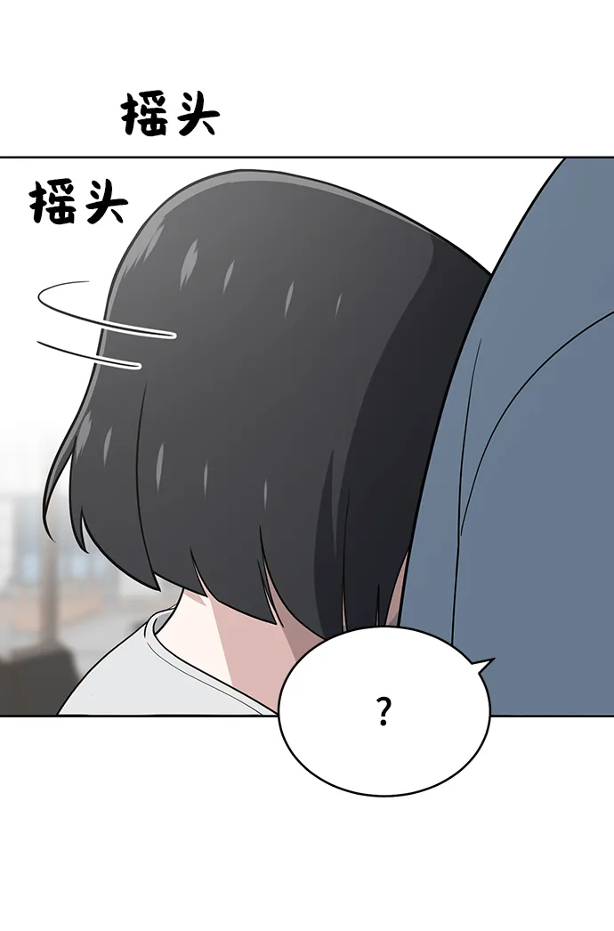 第76话 第8页