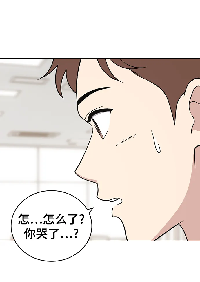 第76话 第9页