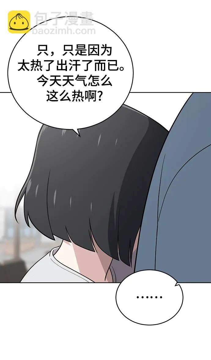 第76话 第10页