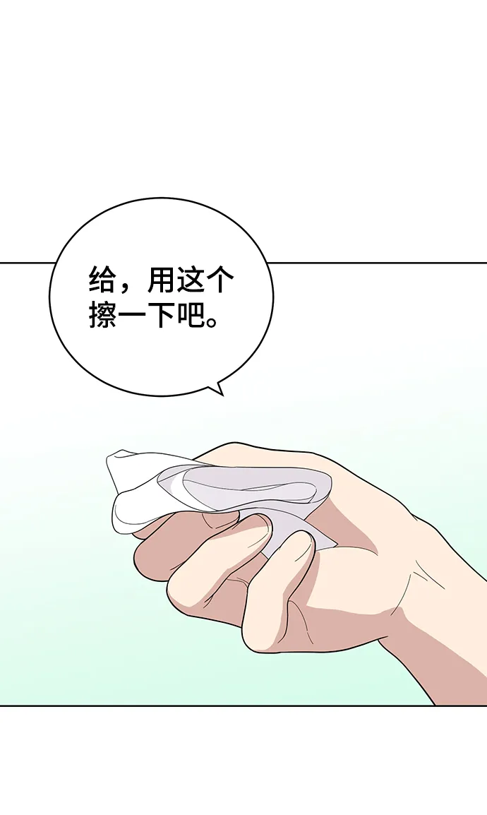 第76话 第14页