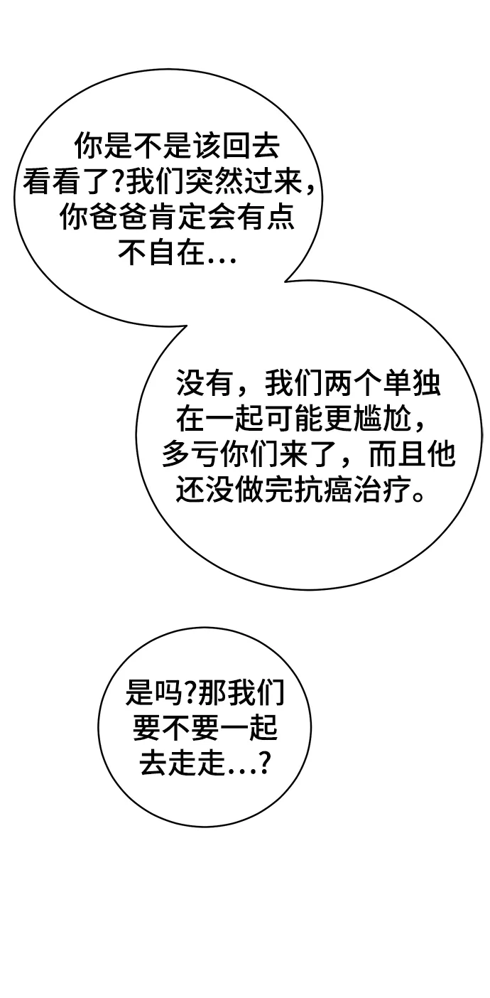 第76话 第19页