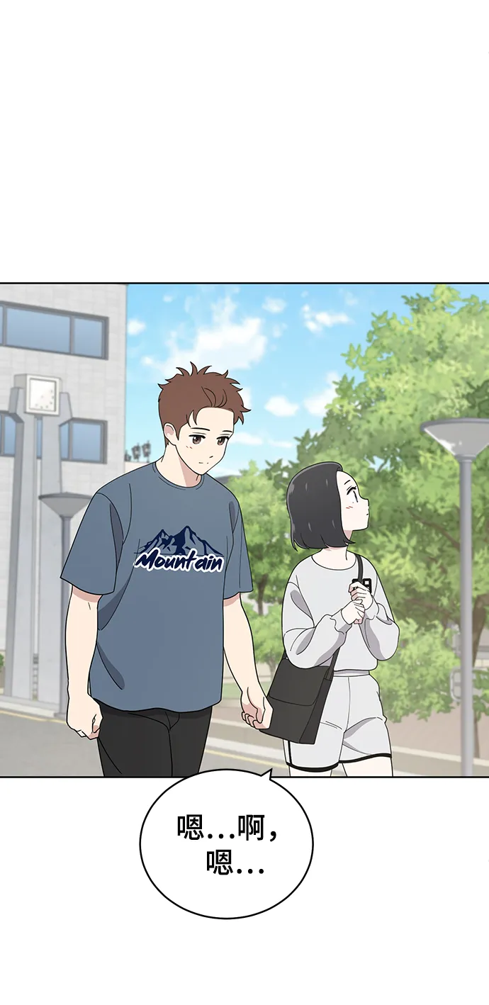 第76话 第20页