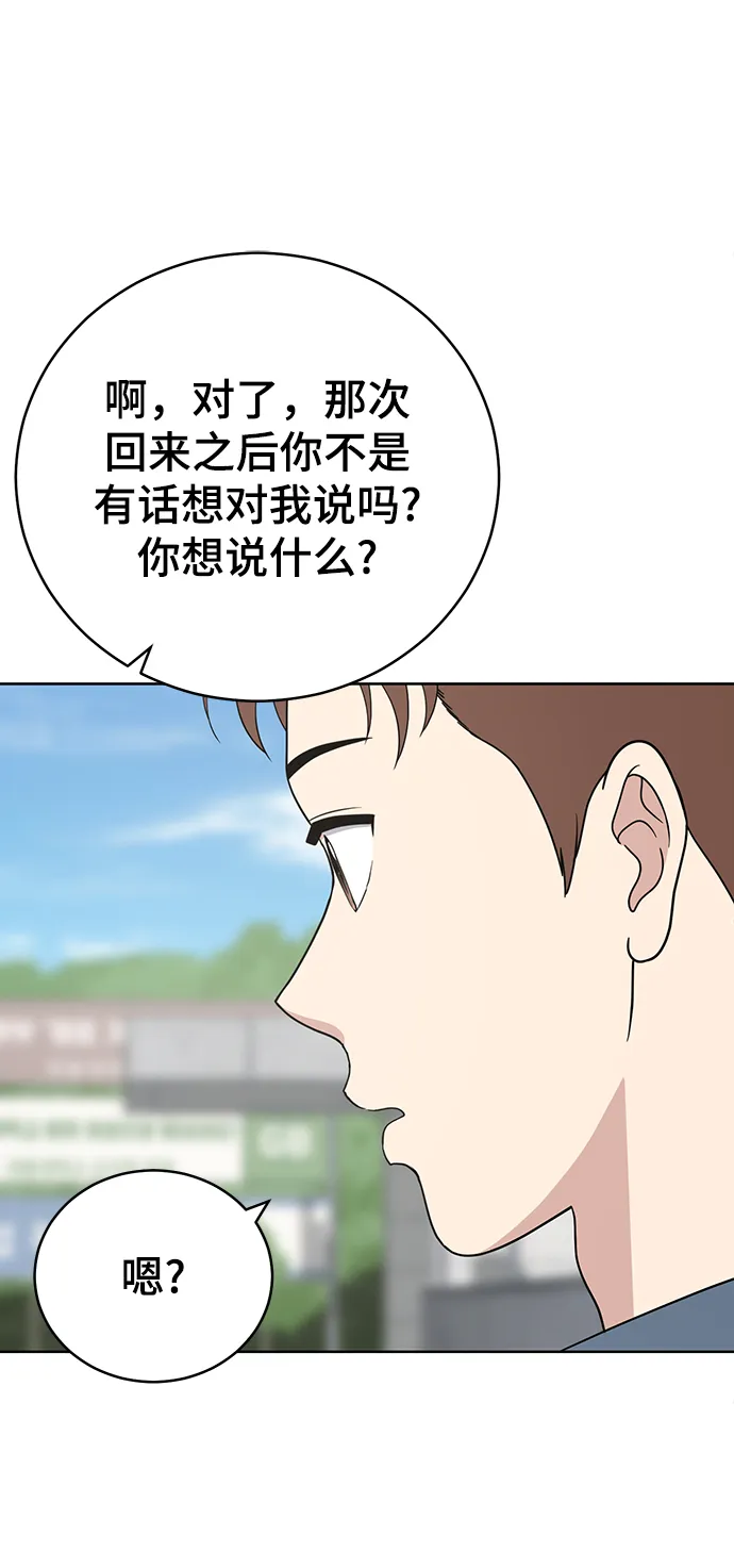 第76话 第28页