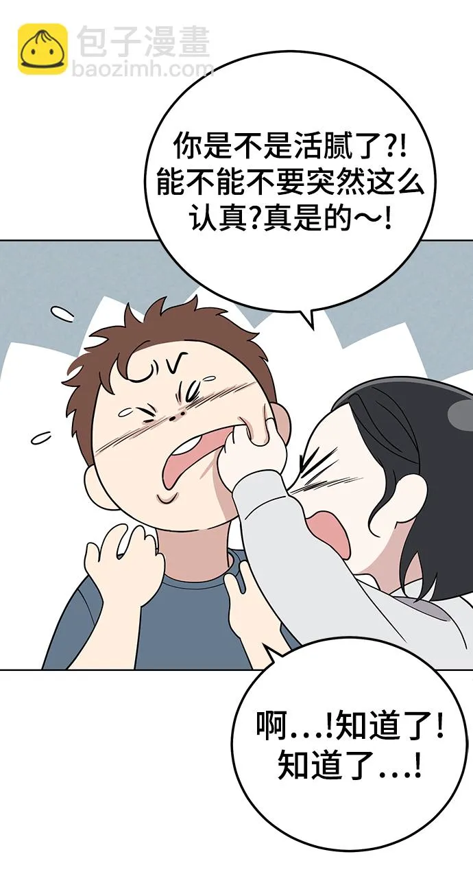 第76话 第37页