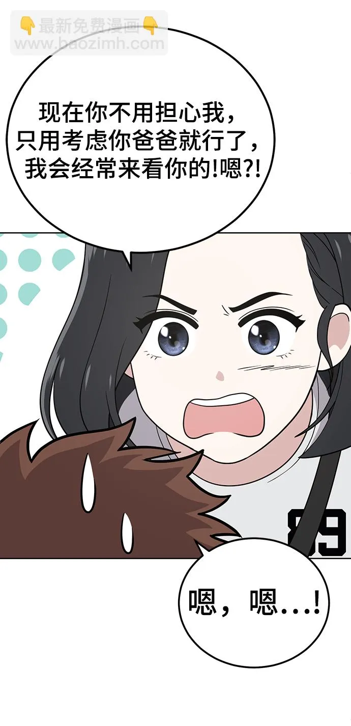 第76话 第38页