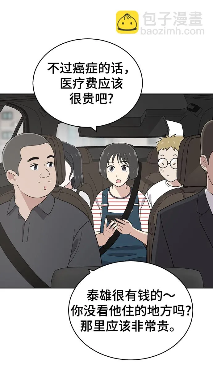第76话 第44页