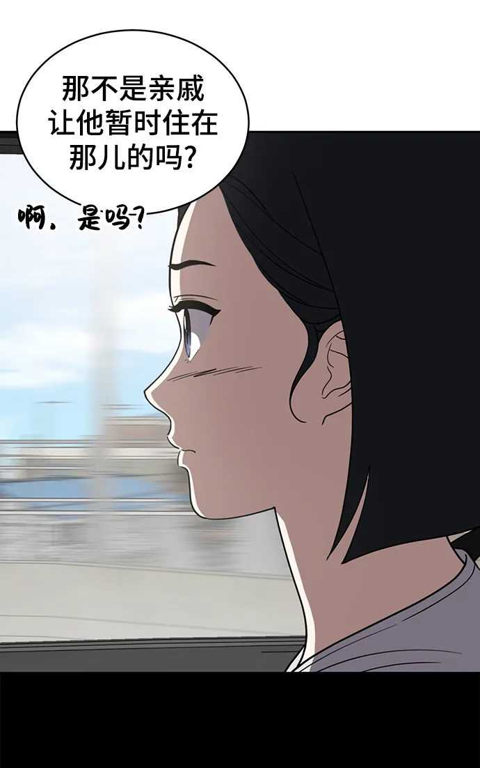 第76话 第45页
