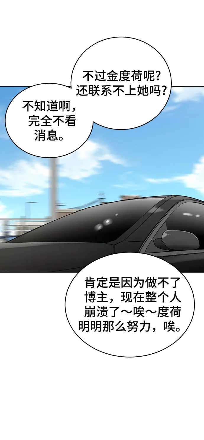 第76话 第50页